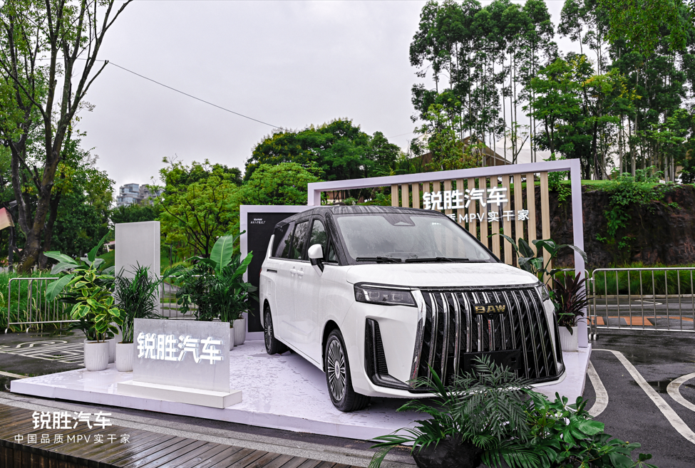 锐胜汽车：专注MPV产品的品牌诞生了