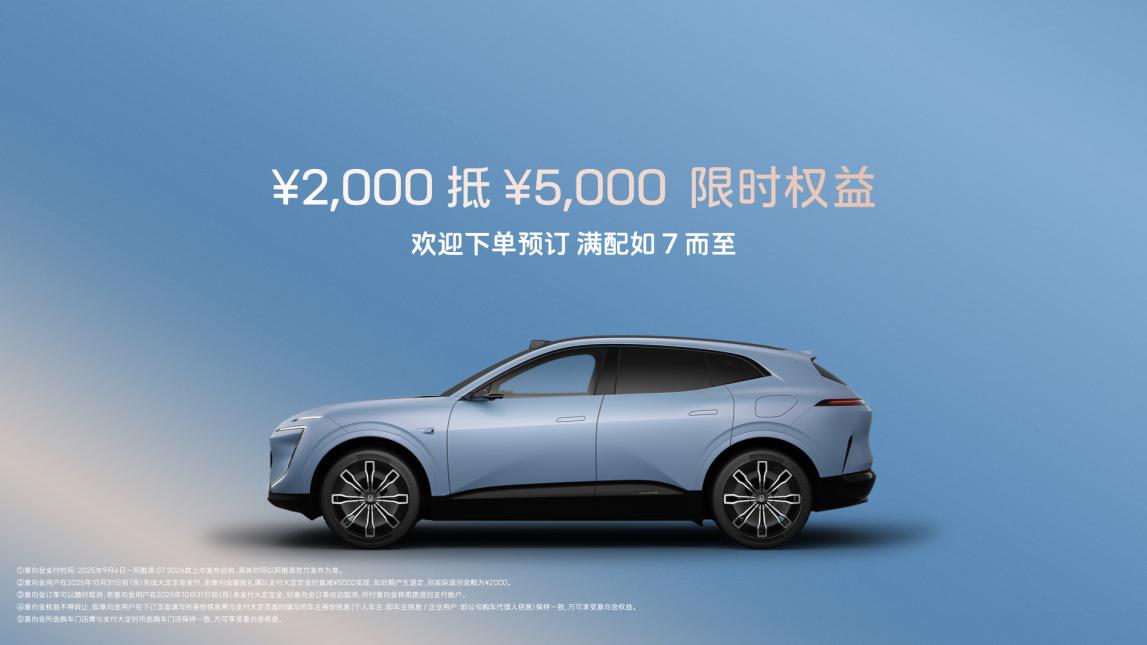 阿维塔07预售发布会-0904-16点.047
