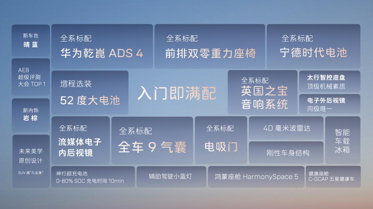 阿维塔07预售发布会-0904final.035