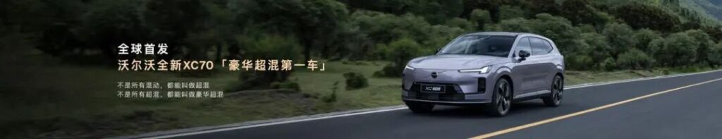 专访袁小林 | 全新XC70让沃尔沃回到舞台中央