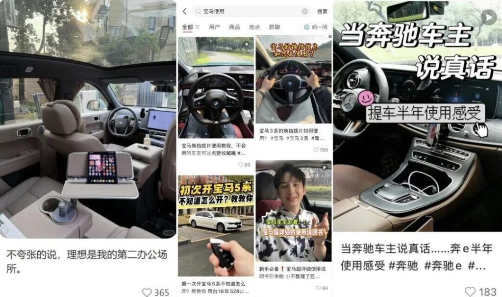 建构向往车生活，小红书为何成为必选项？