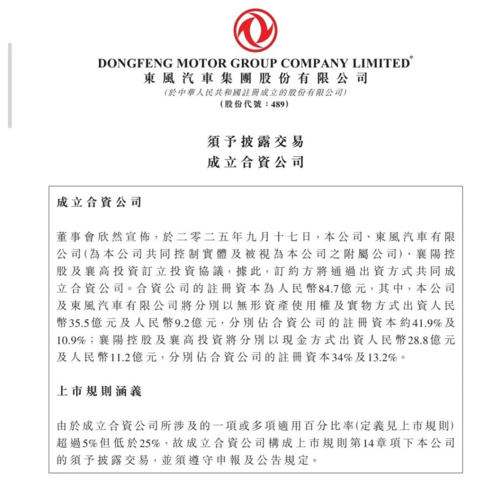 猛士+华为=猛界？或将进入“方盒子”市场