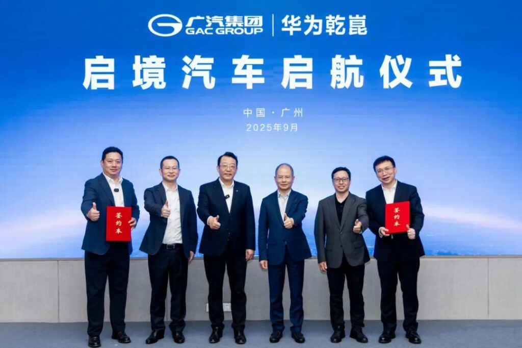 和华为共创“启境”，广汽要换一种活法