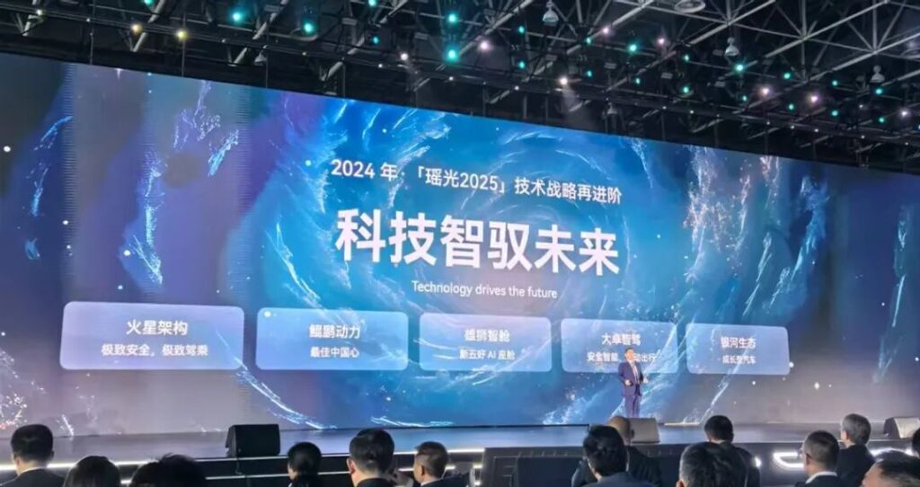 奇瑞，跃“龙门”