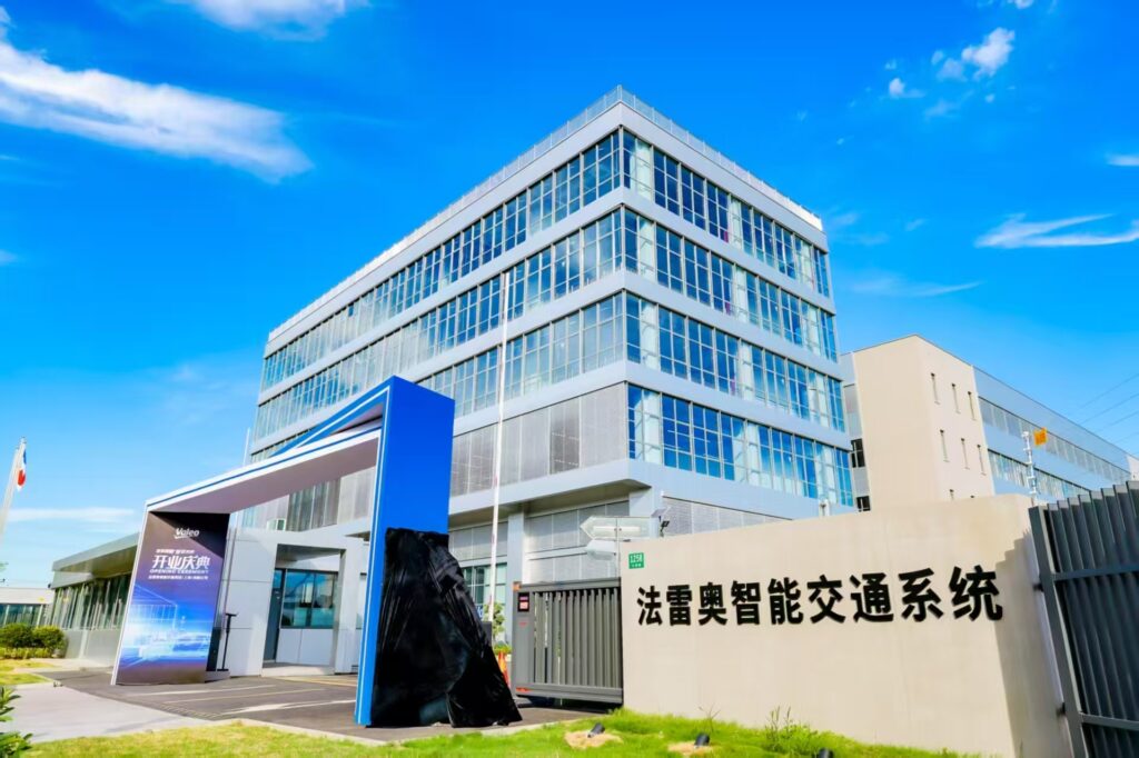 汽车工业“健身房”里再秀肌肉，法雷奥上海新制造基地启用