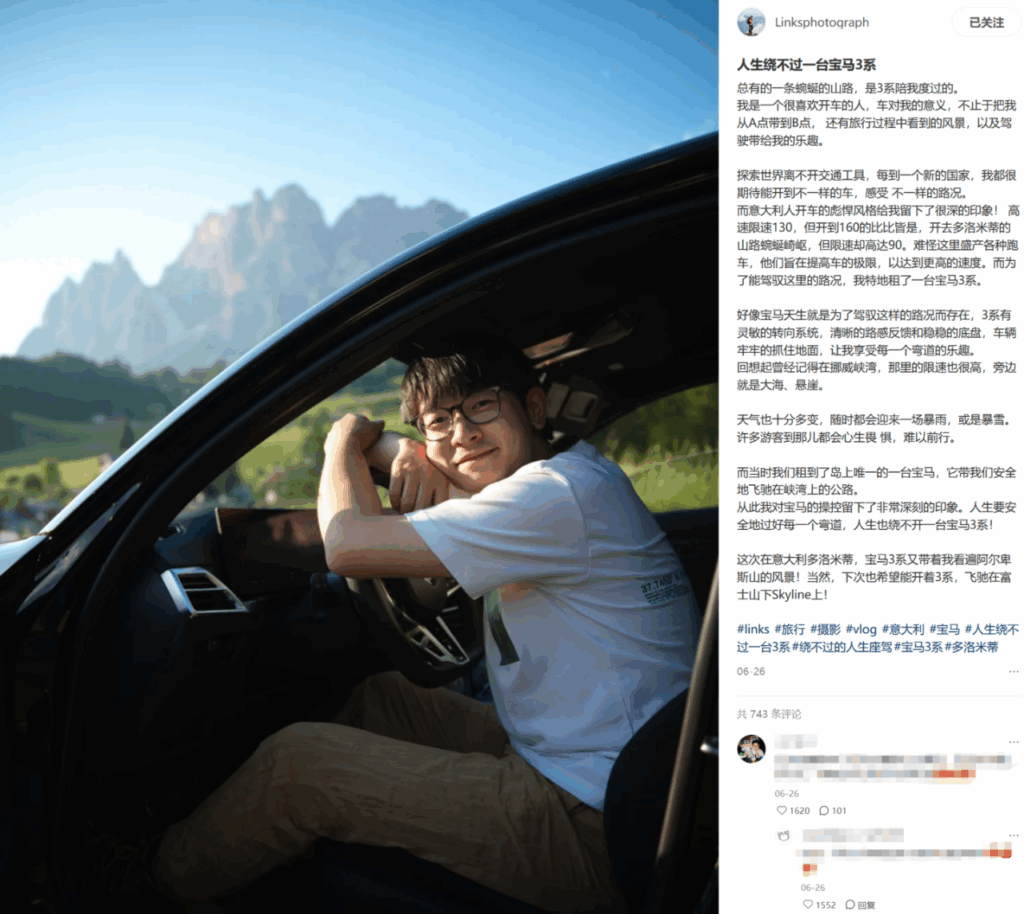 建构向往车生活，小红书为何成为必选项？