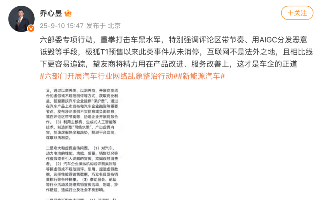 治理车圈乱象，等一个实锤曝光