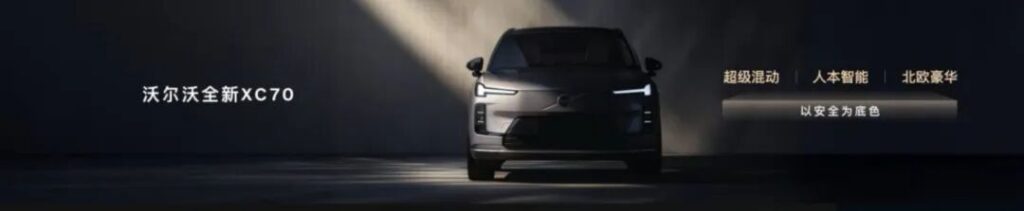 朱凌“空降”沃尔沃，彻底打通中欧隔阂