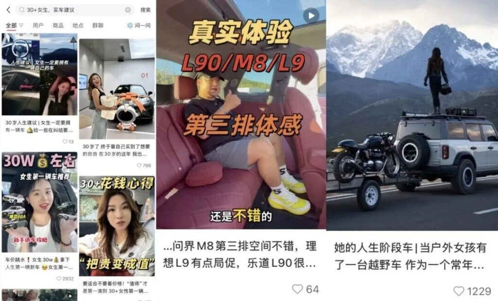 建构向往车生活，小红书为何成为必选项？