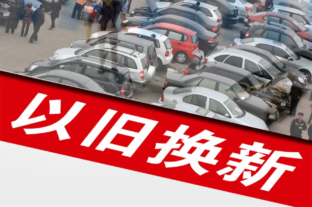 补贴全面退坡，国庆车市慌了？