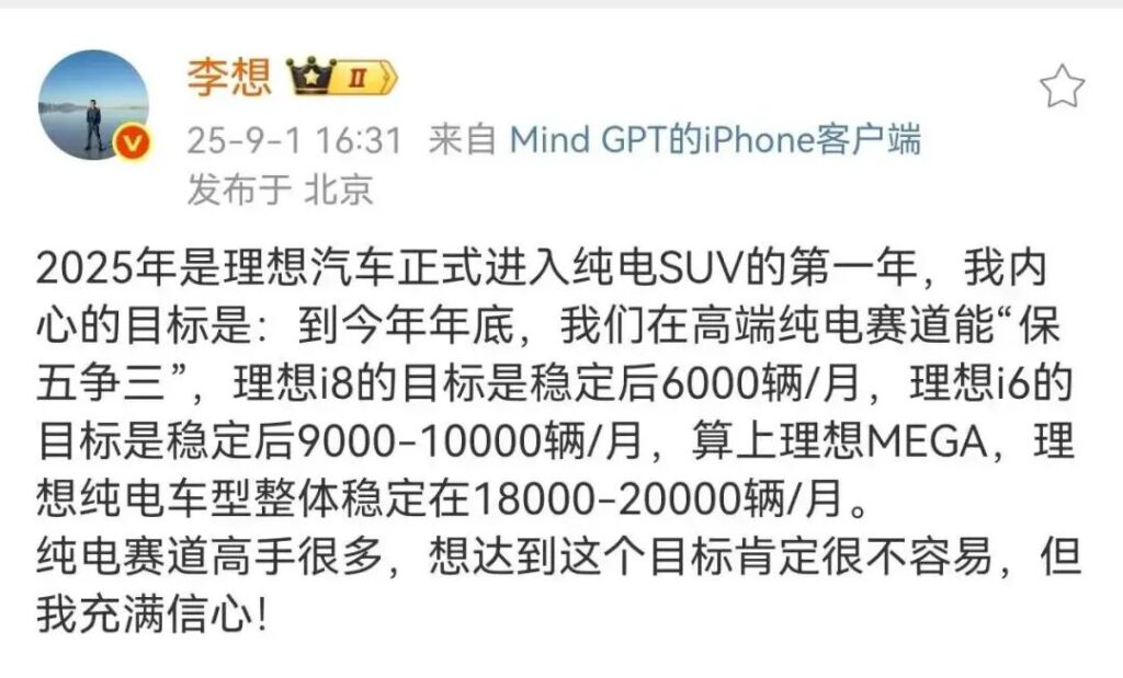 “蔚小理”集体撕毁价格底线