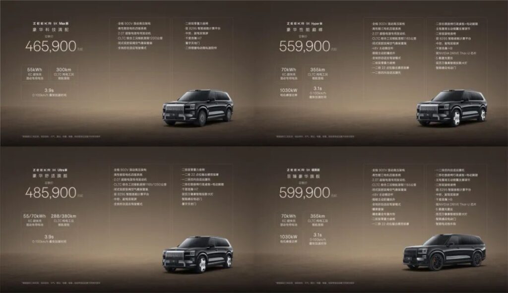 再造豪华，极氪9X豁出去了