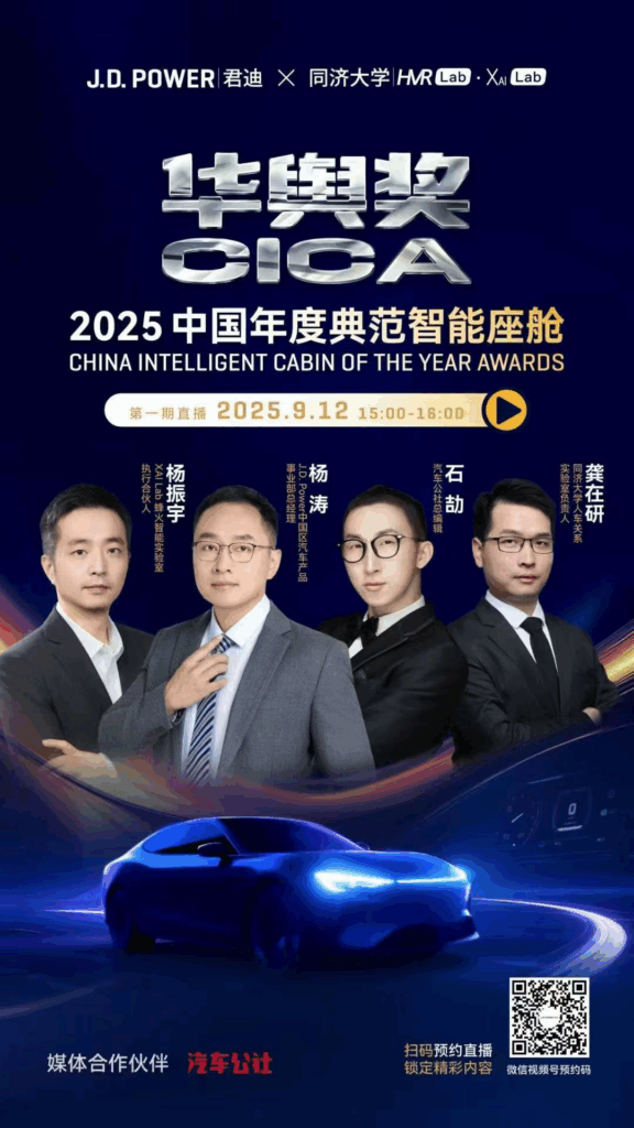 从“首字响应”到“模糊意图”，当下的座舱AI 究竟在卷什么？