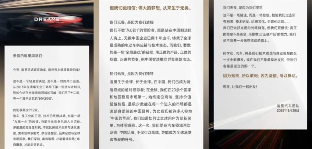 【一周车话】日子不好过，居然还有人下场造车？