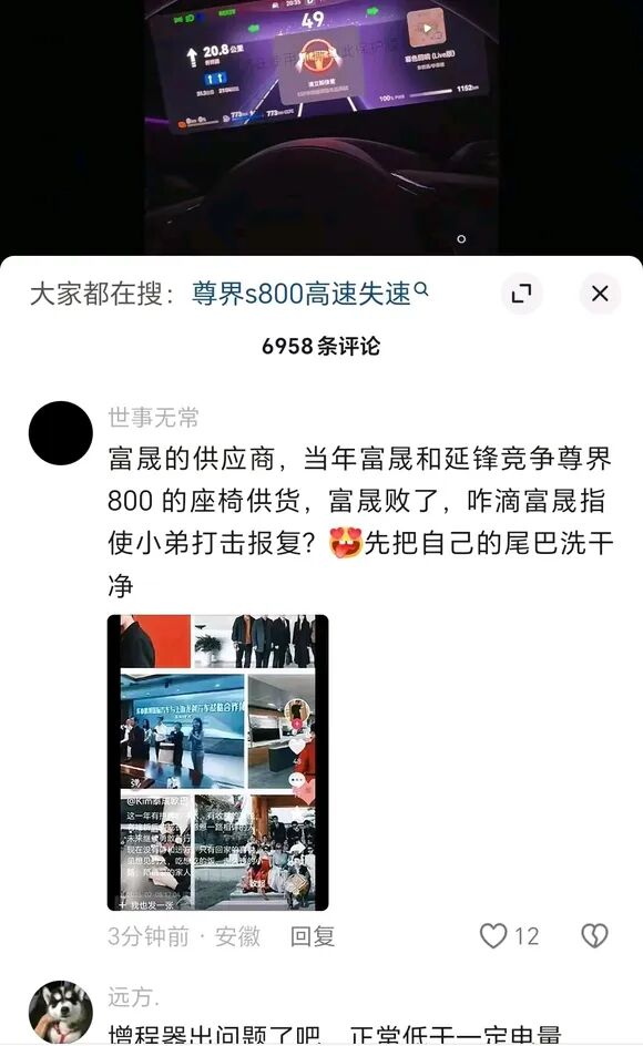 “尊界失速”复现原理，江淮汽车报案