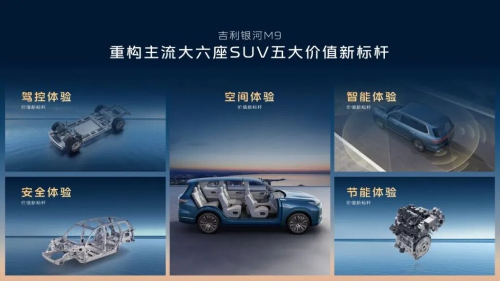 17.38万起的银河M9，革了谁的命？