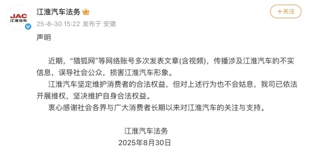 “尊界失速”复现原理，江淮汽车报案