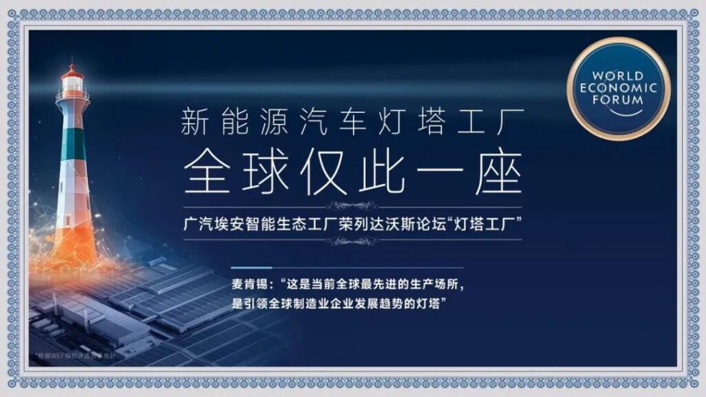 多年布局成效显著，埃安迎来C端持续爆发