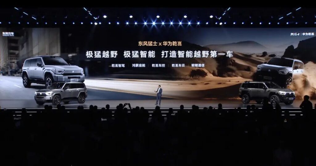 猛士+华为=猛界？或将进入“方盒子”市场