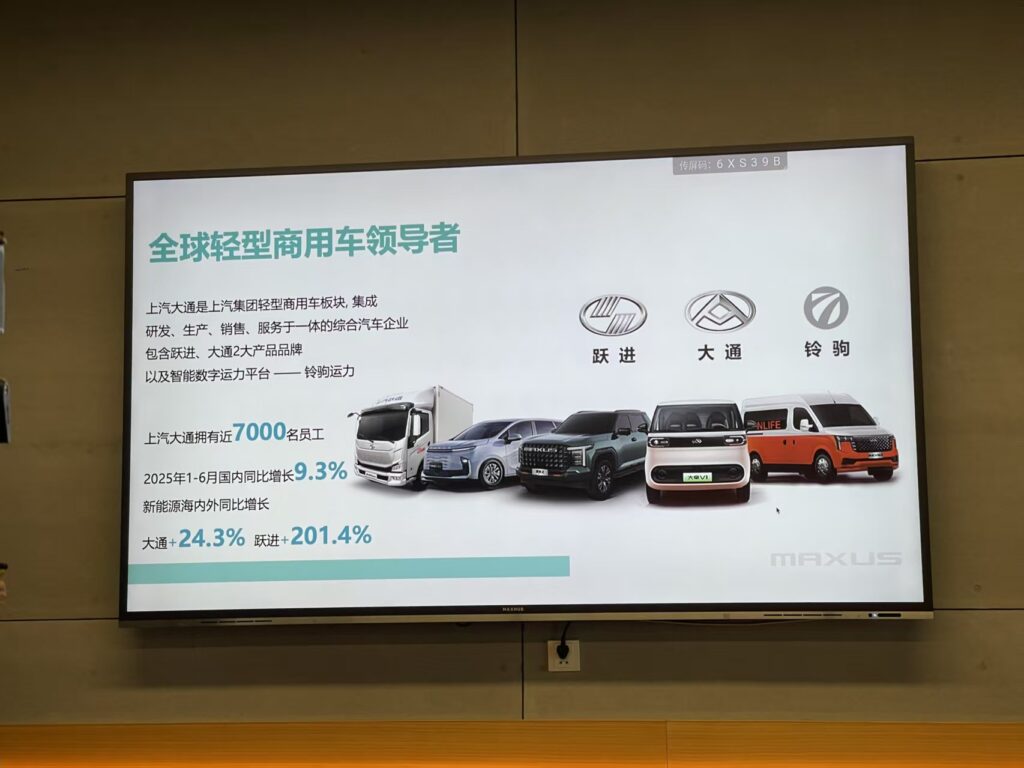 上汽大通，“不务正业”