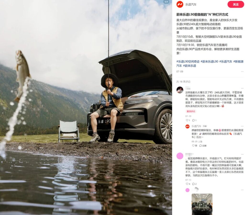 建构向往车生活，小红书为何成为必选项？