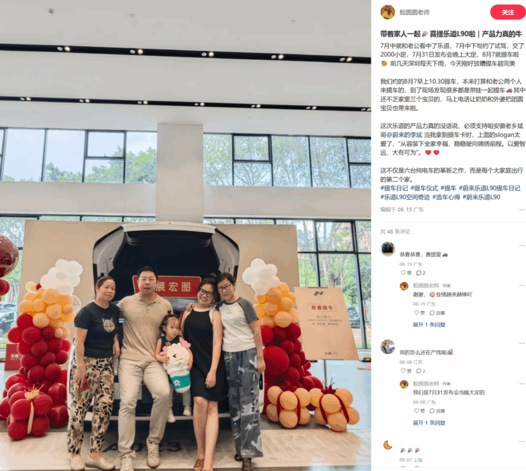 建构向往车生活，小红书为何成为必选项？