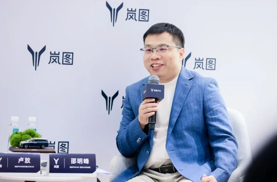 岚图：抓好技术和用户思维