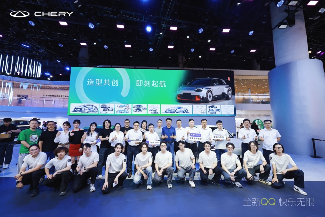 全新QQ举办“用户共创大会”，向网友征集车型命名