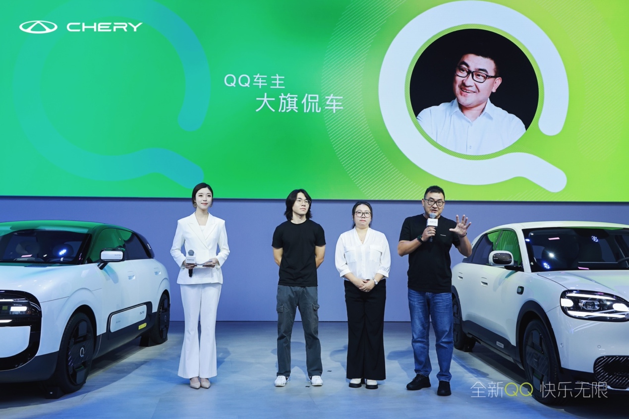 全新QQ举办“用户共创大会”，向网友征集车型命名