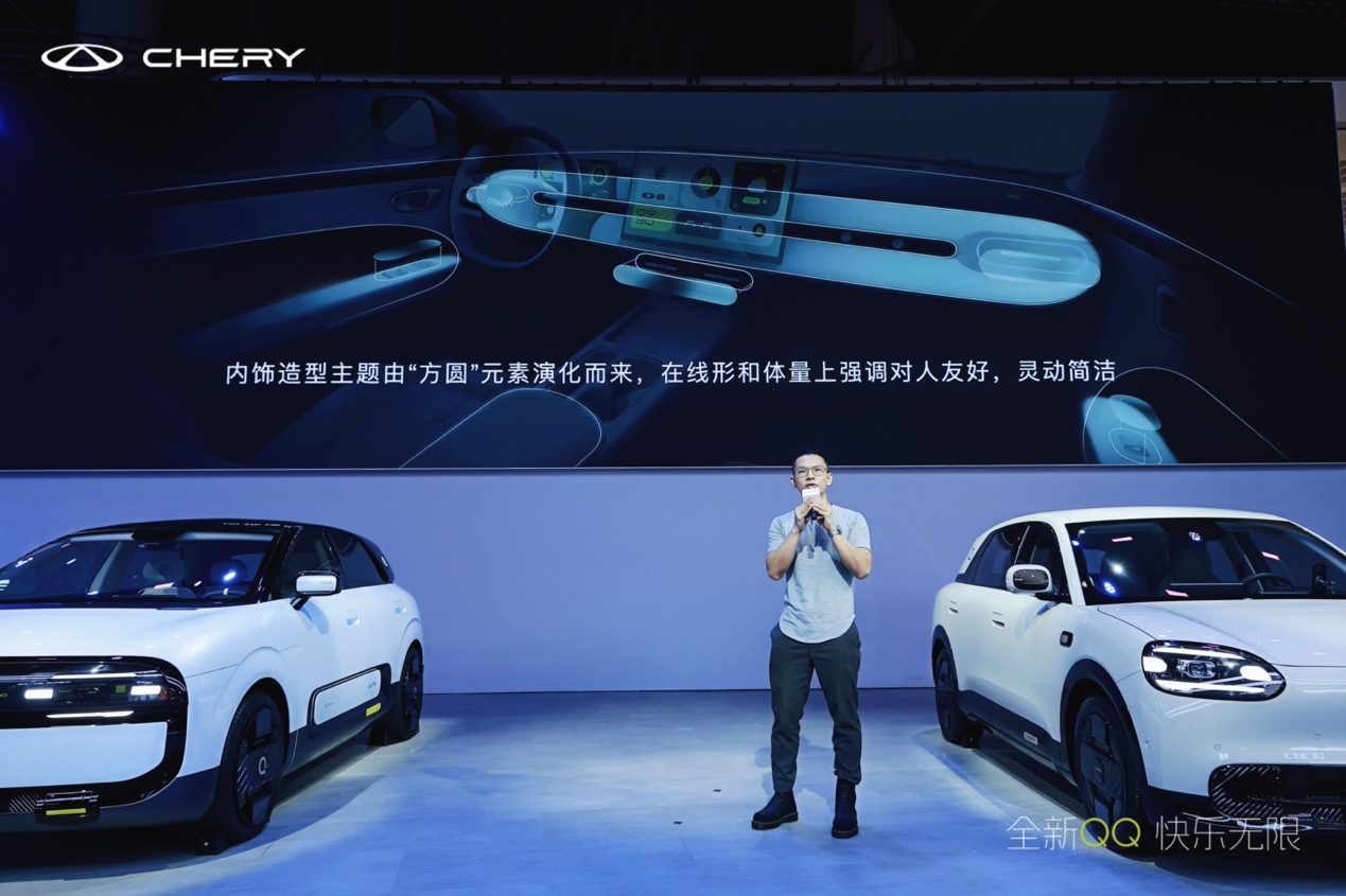 全新QQ举办“用户共创大会”，向网友征集车型命名