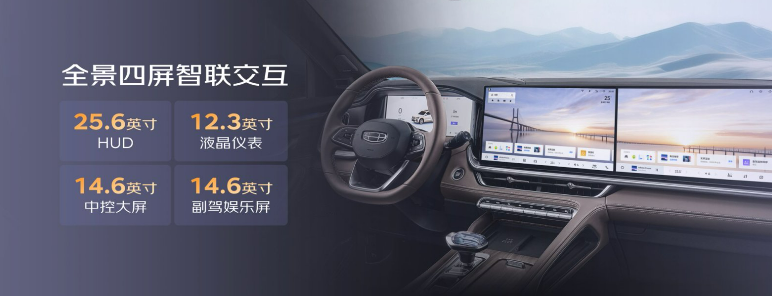吉利中国星迎全新升级，打响燃油车价值重构之战
