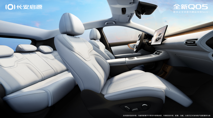 小身材 大空间，长安启源全新Q05的内饰曝光
