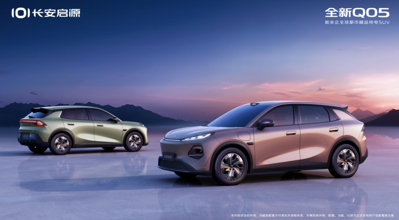 小身材 大空间，长安启源全新Q05的内饰曝光