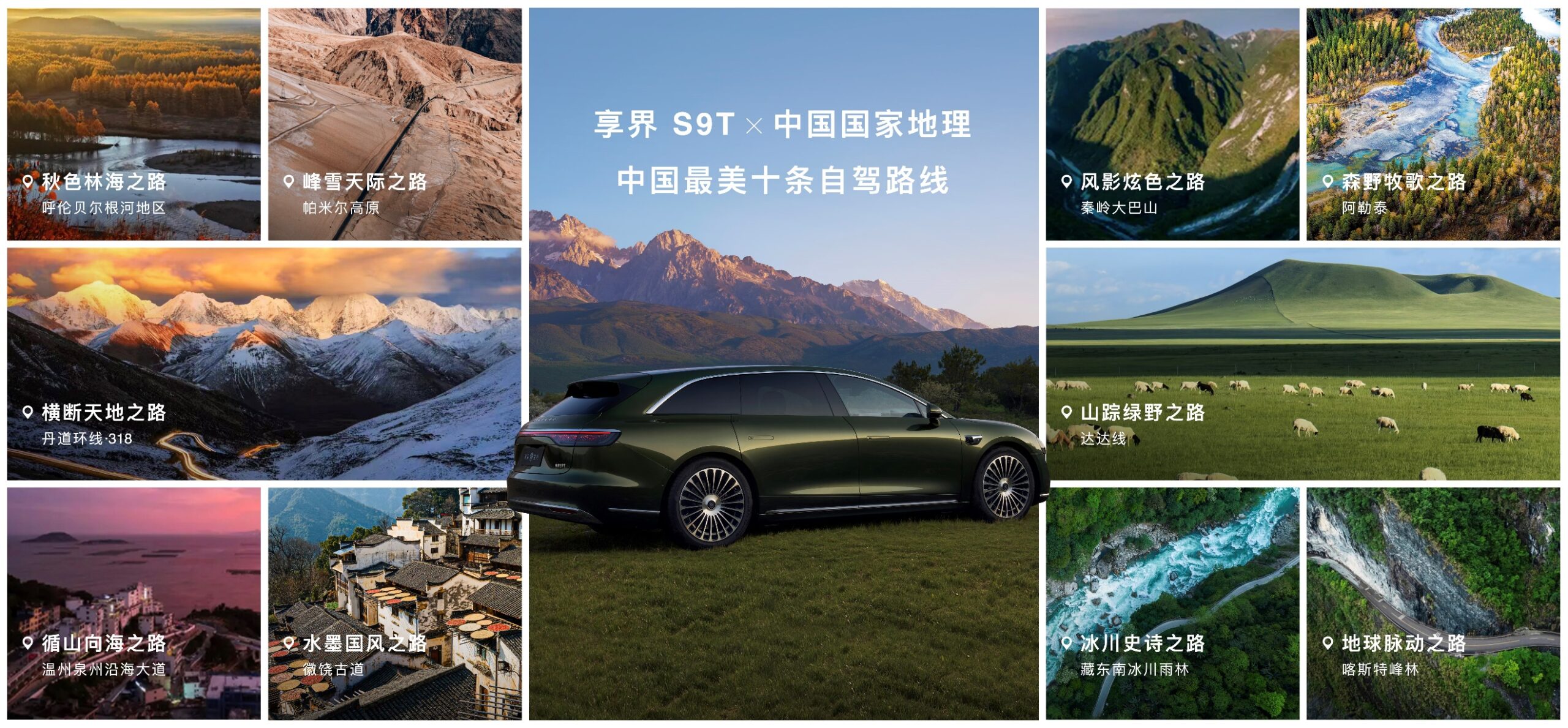 享界S9T，要撕下旅行车的小众标签