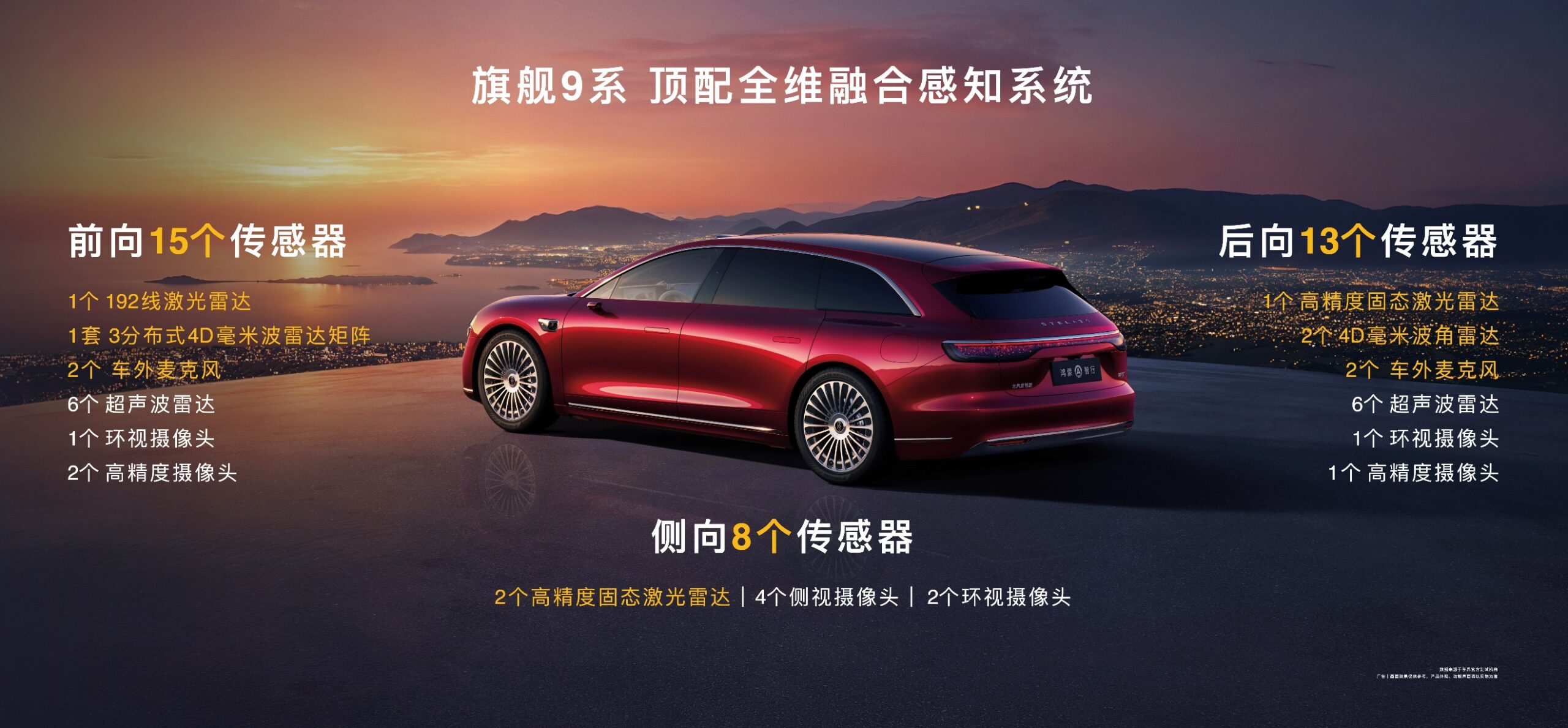 享界S9T，要撕下旅行车的小众标签