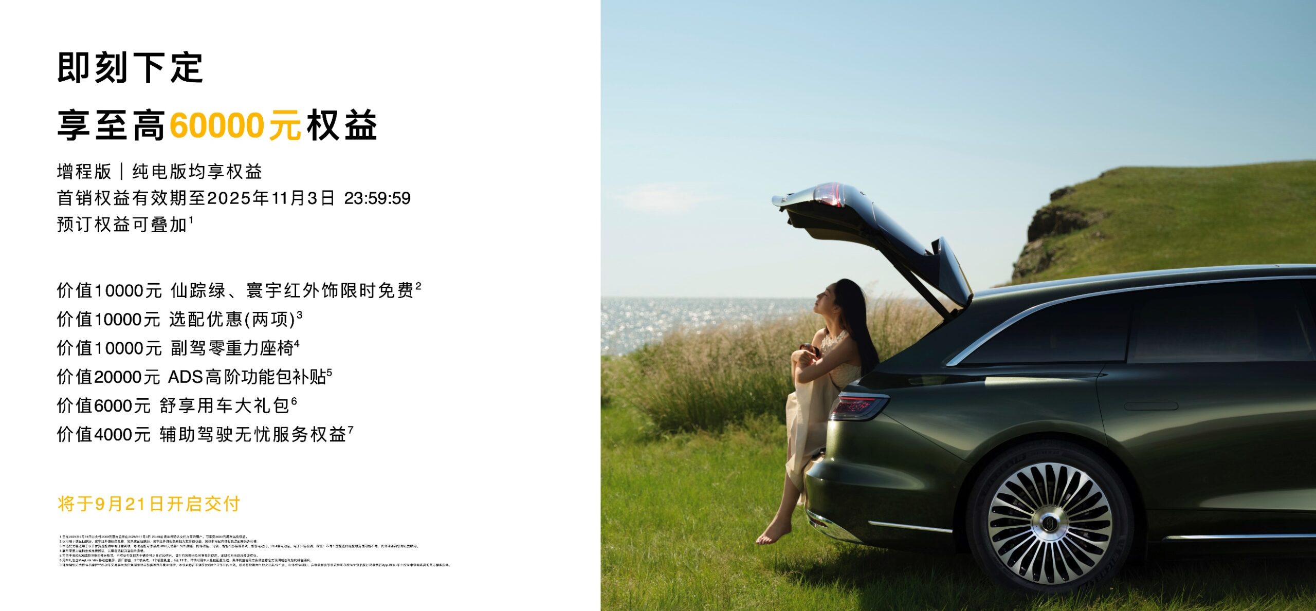 享界S9T，要撕下旅行车的小众标签