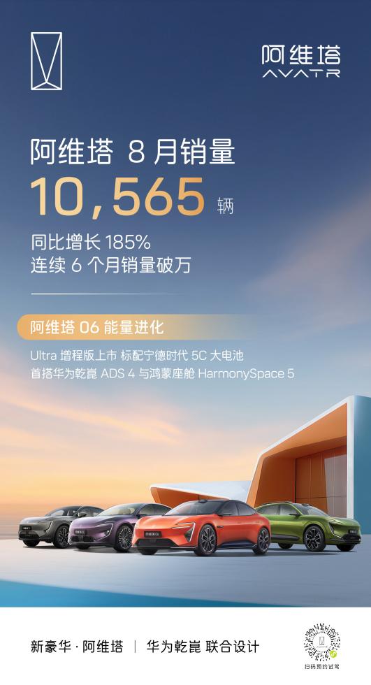 80后王辉，出任阿维塔科技董事长