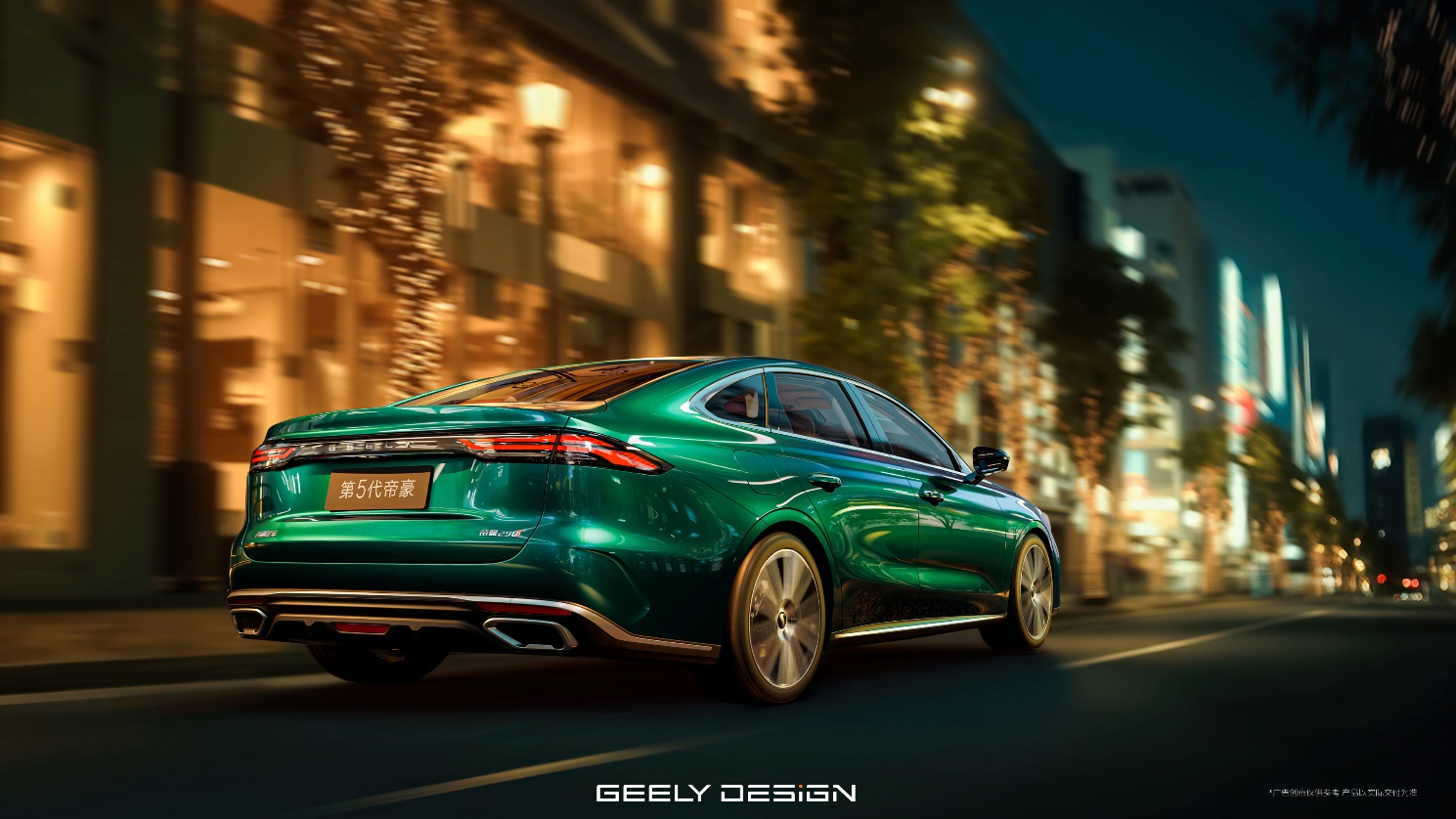 16载家轿标杆升维，第5代帝豪重构A级燃油车价值新标准