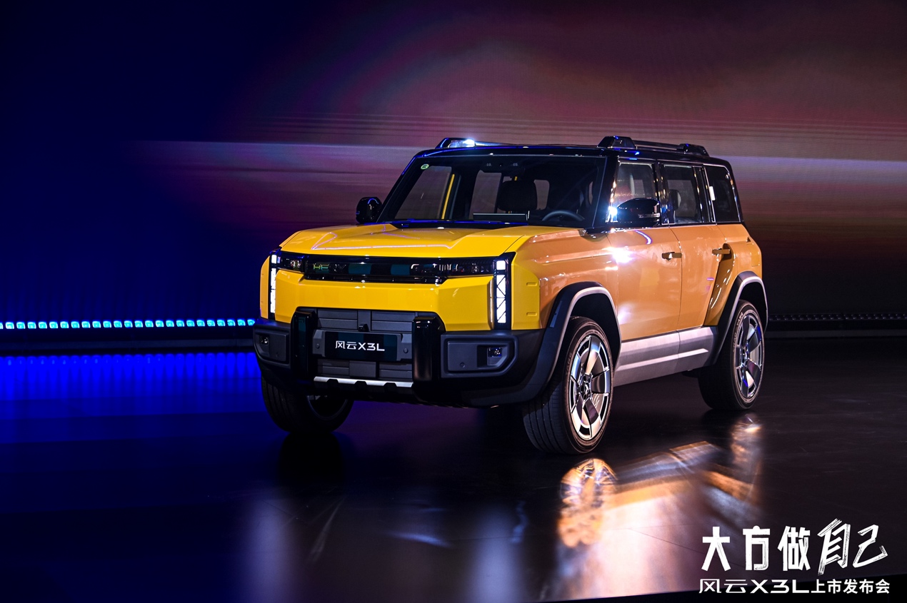 方盒子+增程，风云X3L“不设限”