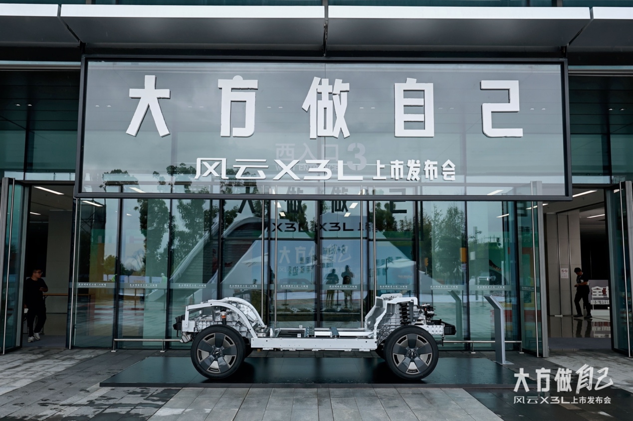方盒子+增程，风云X3L“不设限”