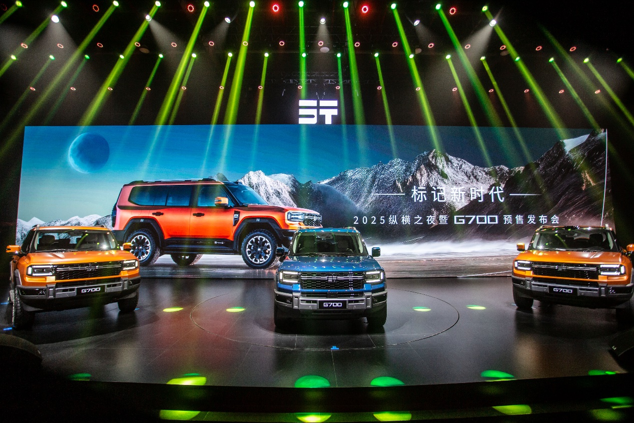 34.99万-42.99万元，G700全球预售正式开启