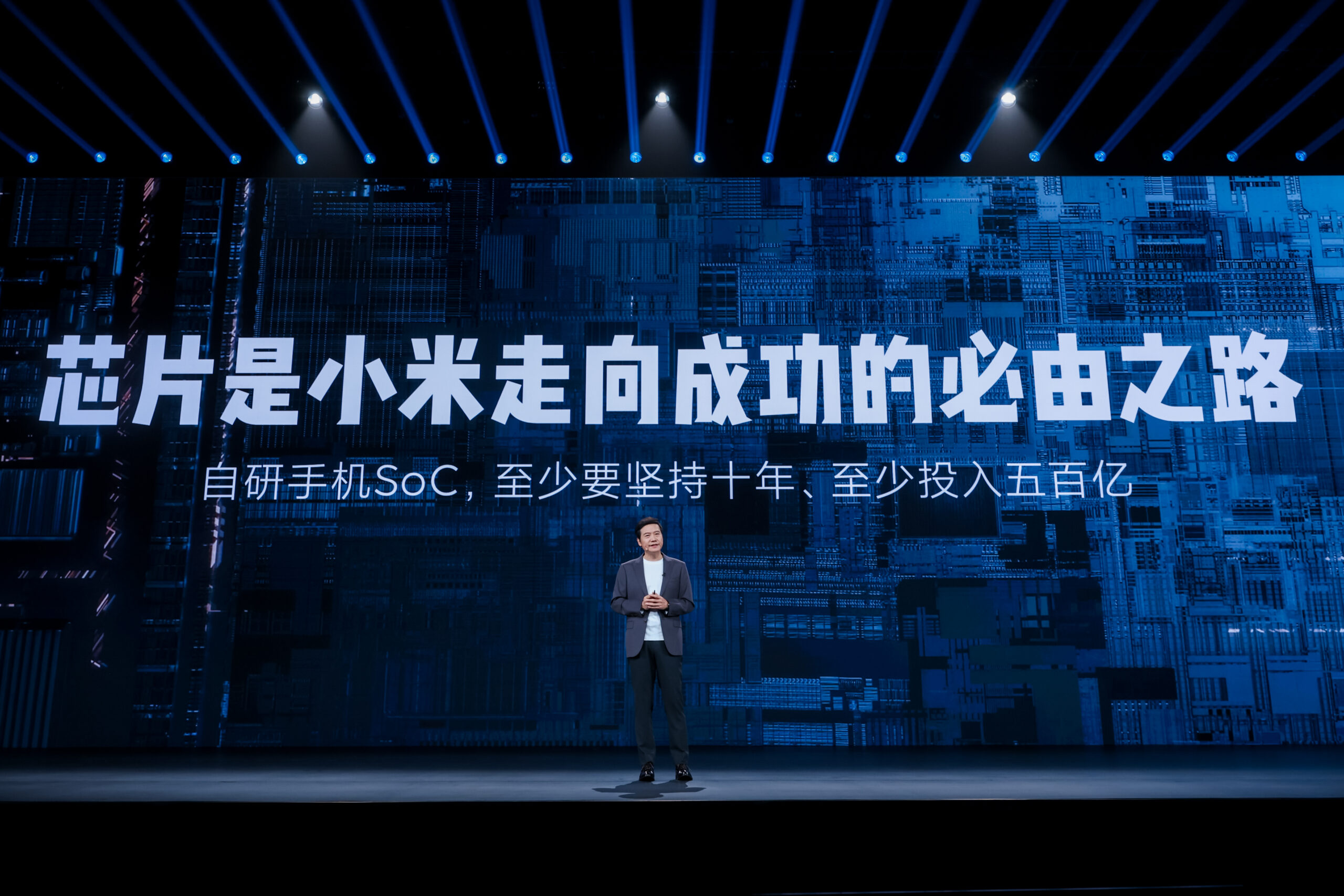 直击雷军年度演讲：小米17系列、汽车定制服务重磅发布
