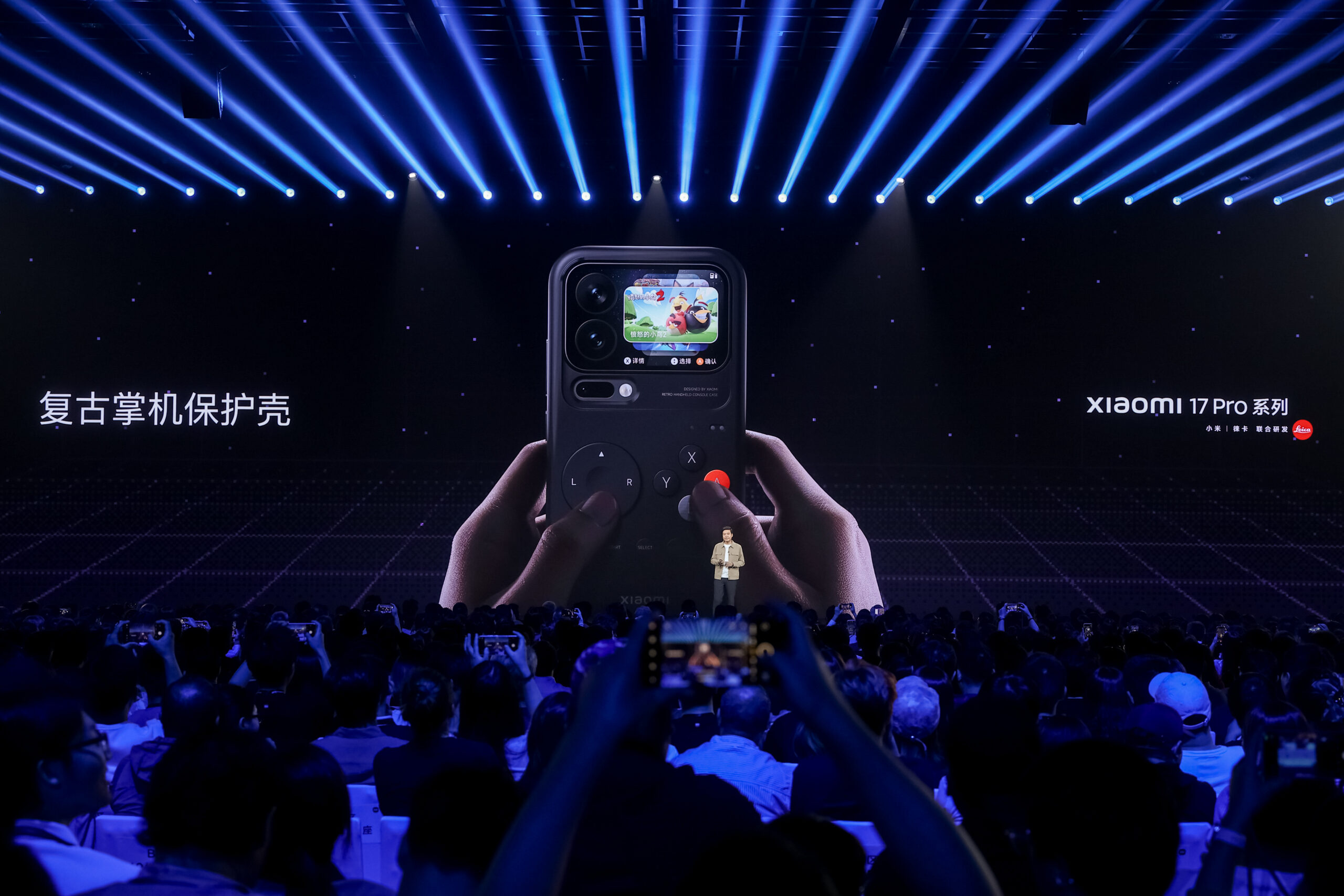 直击雷军年度演讲：小米17系列、汽车定制服务重磅发布