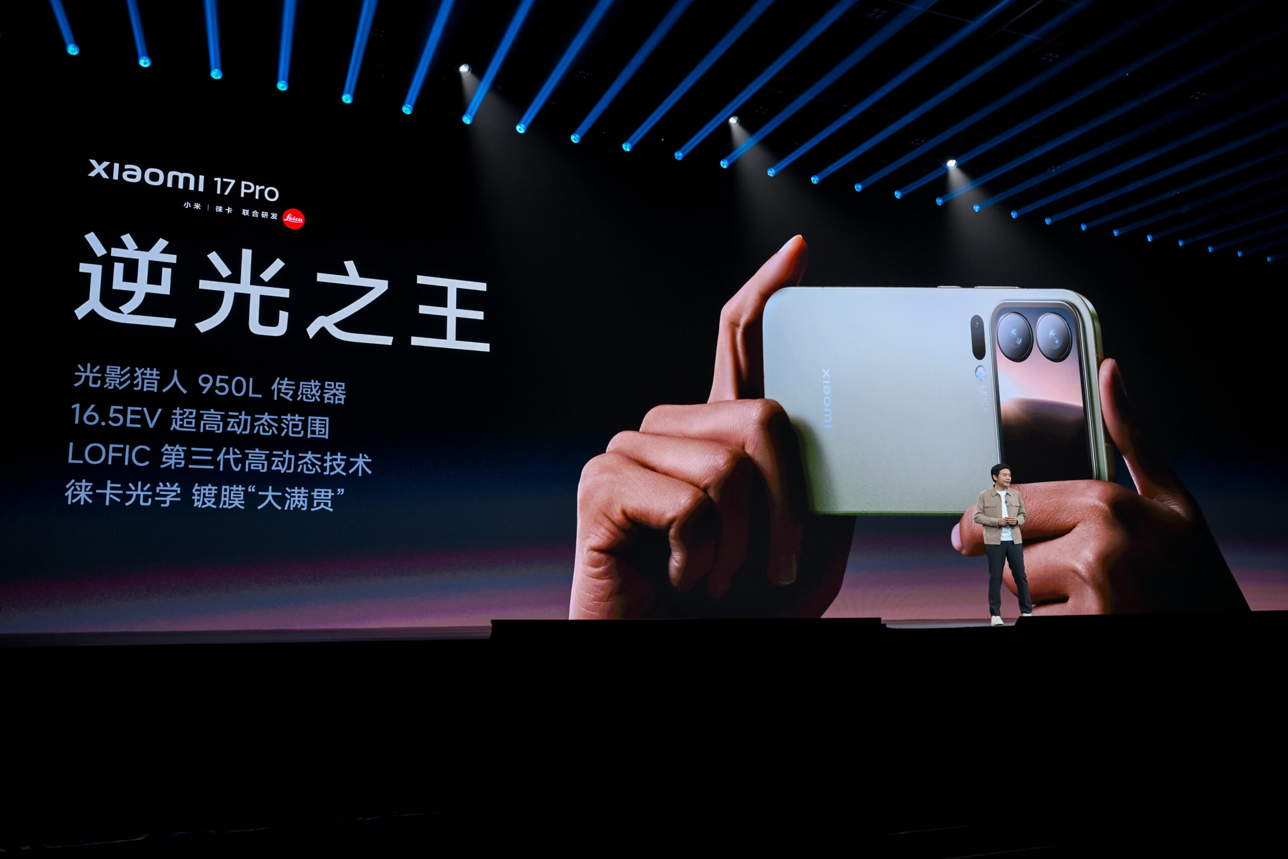 直击雷军年度演讲：小米17系列、汽车定制服务重磅发布