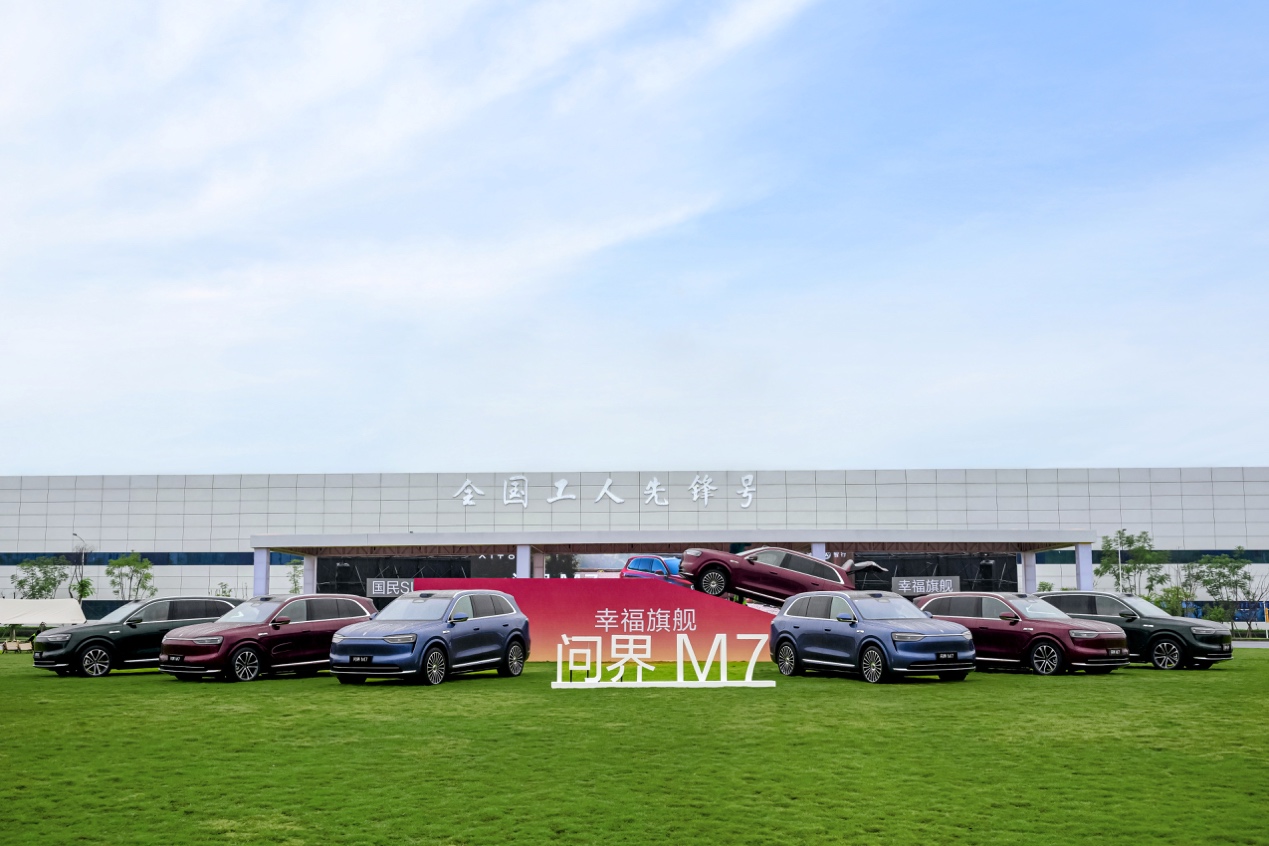 全新问界M7首批用户在工厂验收提车，全国同步开启新车交付