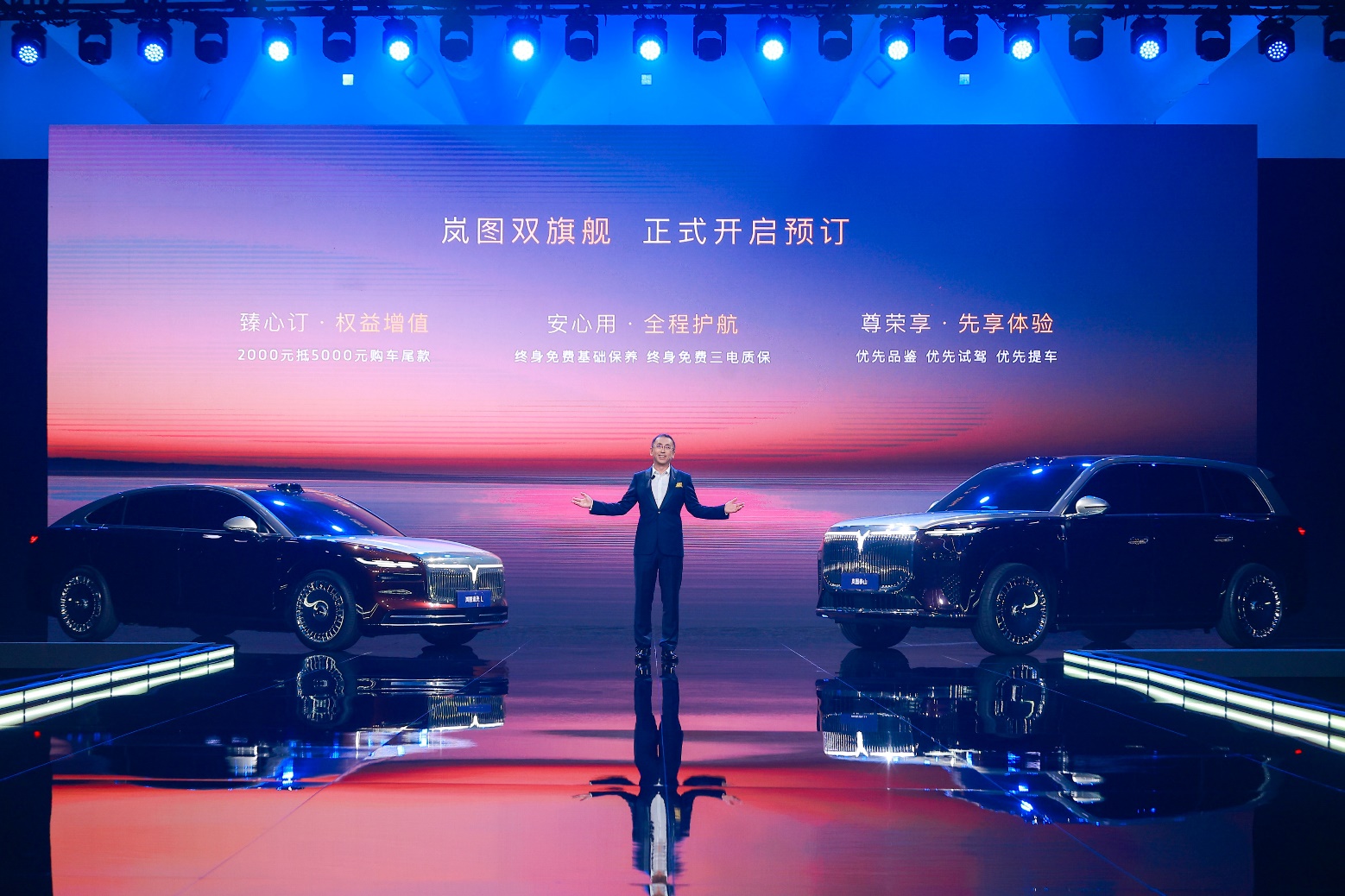 中国文化是设计原点，岚图双旗舰亮相