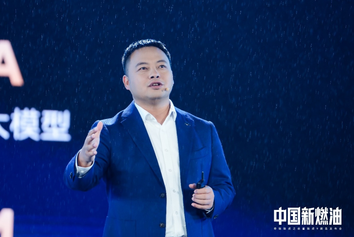 以“新燃油”为起点，瑞虎9X冲击智能新标杆