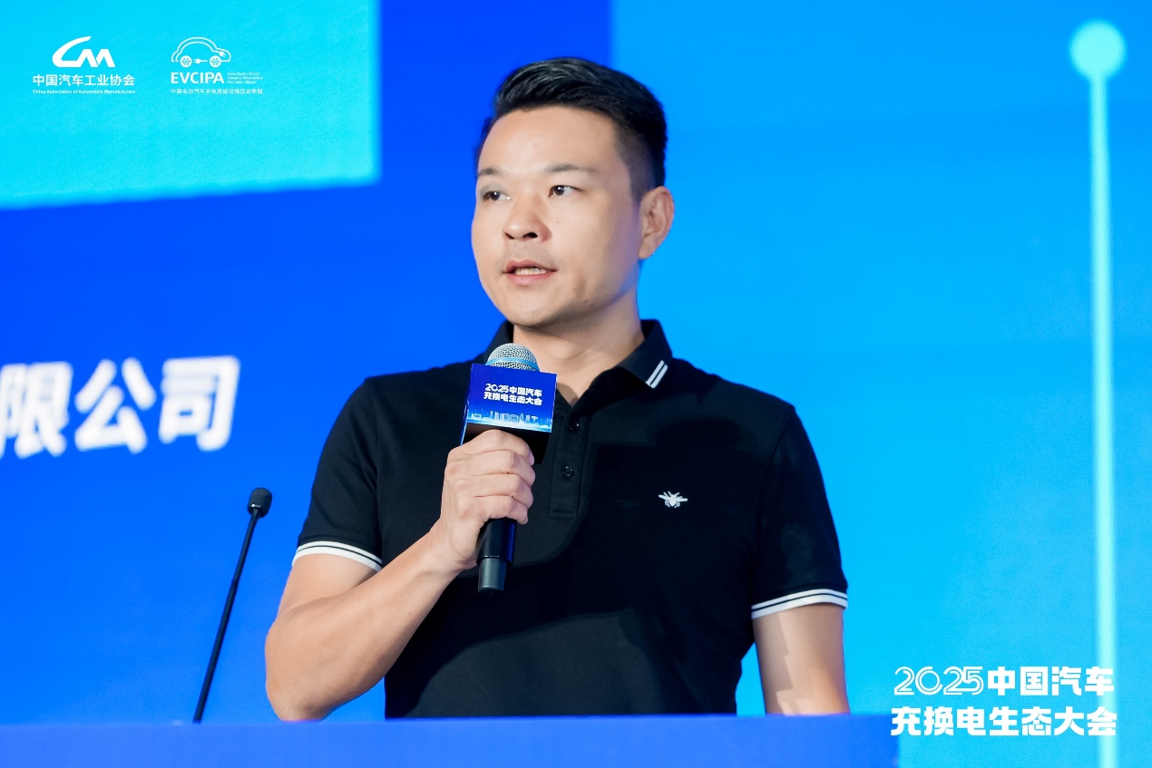 十年答卷，2025中国汽车充换电生态大会合肥开幕