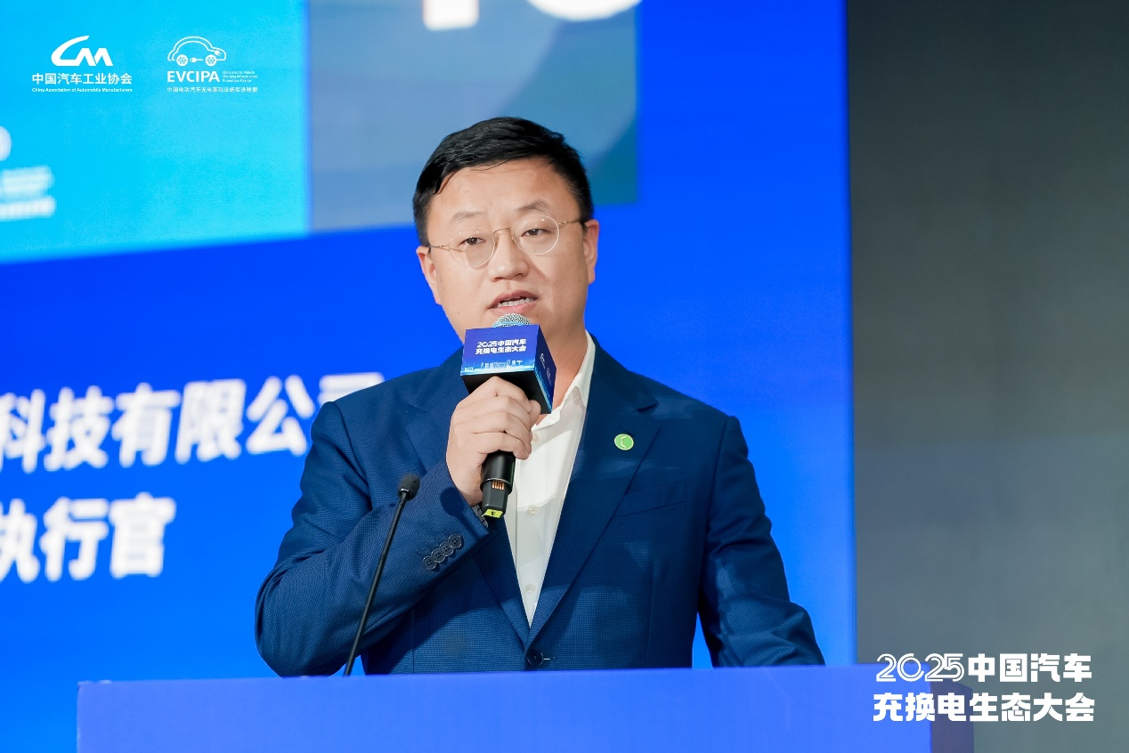 十年答卷，2025中国汽车充换电生态大会合肥开幕