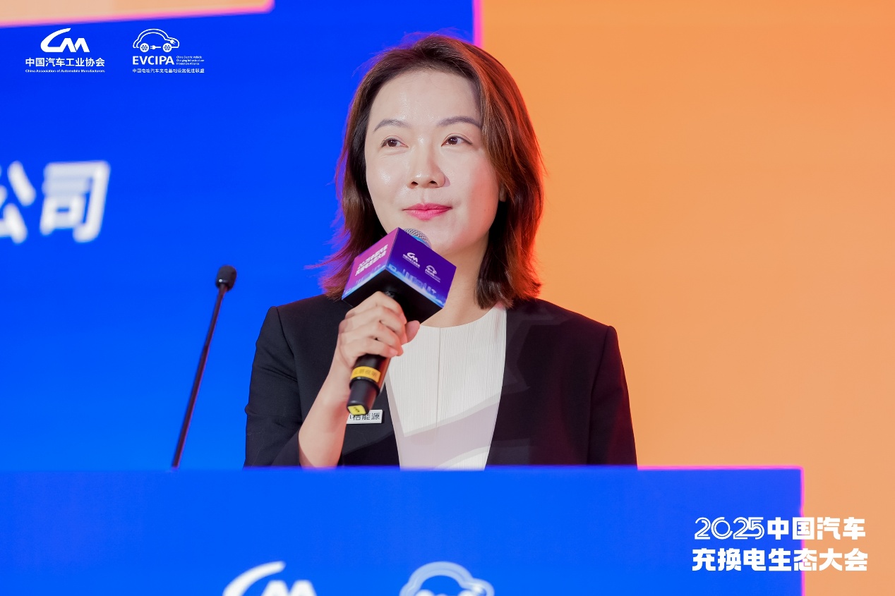 十年答卷，2025中国汽车充换电生态大会合肥开幕